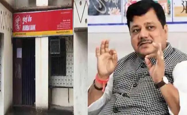 मुंबई बैंक घोटाले में भाजपा नेता प्रवीण दरेकर को क्लीन चिट