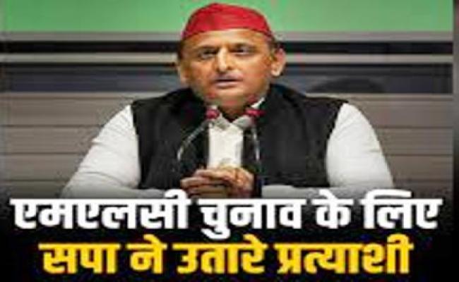 एमएलसी चुनाव : सपा ने दो उम्मीदवार किए घोषित