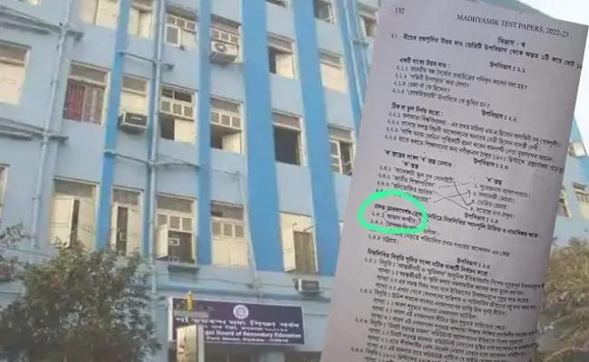 बंगाल: 12वीं की परीक्षा में आजाद कश्मीर संबंधी प्रश्न, केंद्रीय शिक्षा मंत्री ने कहा- राज्य करे उच्चस्तरीय जांच