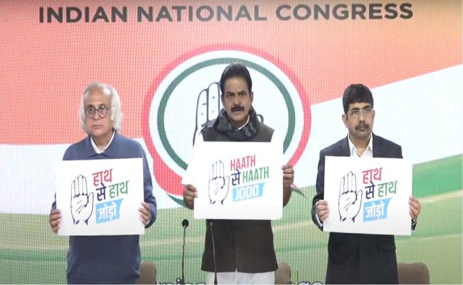 कांग्रेस ने 'हाथ से हाथ जोड़ो' अभियान का किया लोगो लॉन्च