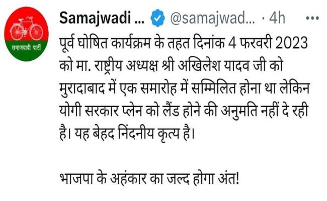 मुरादाबाद में अखिलेश यादव के प्लेन को लैंड करने की नहीं मिली अनुमति