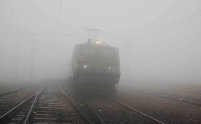कोहरे ने रेलगाड़ियों की गति की धीमी, दिल्ली आने वाली कई ट्रेन लेट