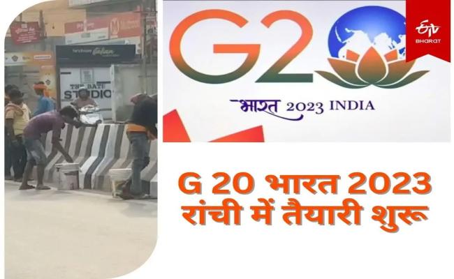 जी- 20 की बैठक के लिए सज रही राजधानी, जगमग होगा शहर