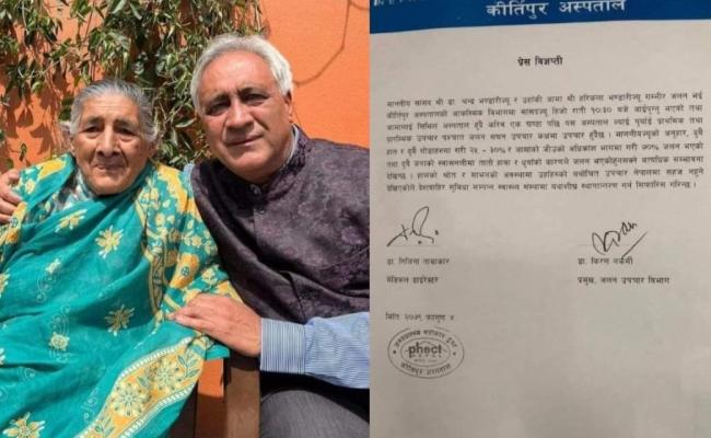 नेपाल: गैस सिलेंडर विस्फोट में घायल सांसद को इलाज के लिए मुंबई लाने की तैयारी, सांसद की मां का आज सुबह निधन