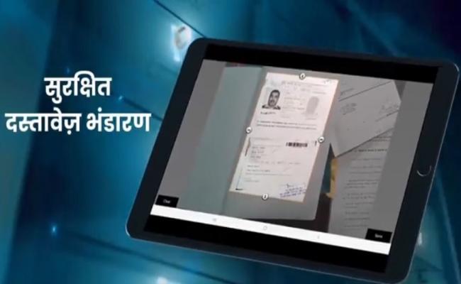 पासपोर्ट सत्यापन प्रक्रिया को गति देने के लिए विदेश मंत्रालय ने जारी किया ऐप