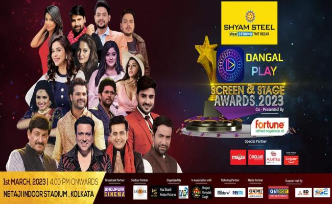 भोजपुरी सिनेमा स्क्रीन एंड स्टेज अवार्ड समारोह में फिल्मी सितारों का महाकुंभ