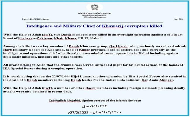 अफगानिस्तान: तालिबान ने इस्लामिक स्टेट खुरासन के सैन्य प्रमुख सहित चार आतंकियों को मार गिराया