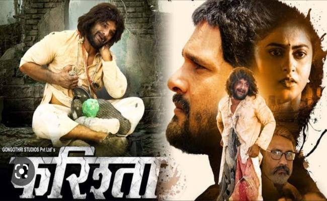 फिल्म 'फरिश्ता' को लेकर खेसारी लाल यादव ने कही यह बड़ी बात