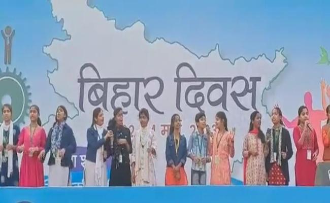 बिहार दिवस पर आज से तीन दिवसीय सरकारी कार्यक्रमों का आयोजन शुरु