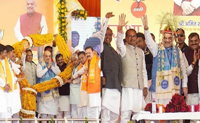 कमलनाथ के गढ़ में अमित शाह ने भरी हुंकार, मुख्यमंत्री शिवराज बोले- छिंदवाड़ा किसी की जागीर नहीं