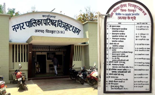 भगवान श्रीराम की तपोभूमि चित्रकूट की चारों निकायों में खाता खोलने को बेताब भाजपा