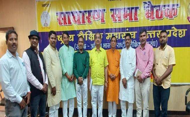 लखनऊ में राष्ट्रीय शैक्षिक महासंघ की बैठक में गूंजा पुरानी पेंशन का मुद्दा