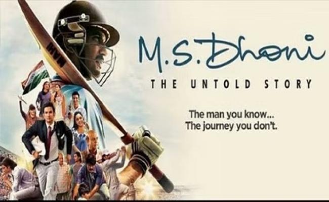 फिर रिलीज होगी सुशांत सिंह राजपूत की फिल्म 'एमएस धोनी: द अनटोल्ड स्टोरी'