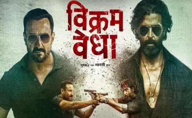 लंबे समय के इंतजार के बाद आखिरकार ओटीटी पर रिलीज होगी 'विक्रम वेधा'