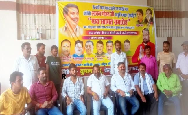 आगामी 25 मई को पूर्वी चंपारण आयेंगे आनंद मोहन