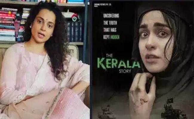 ''द केरल स्टोरी'' विवाद पर भड़कीं कंगना रनौत, कही यह बात