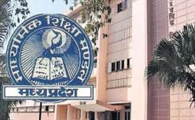मध्य प्रदेश माध्यमिक शिक्षा मंडल की 10वीं और 12वीं बोर्ड परीक्षा का परिणाम आज