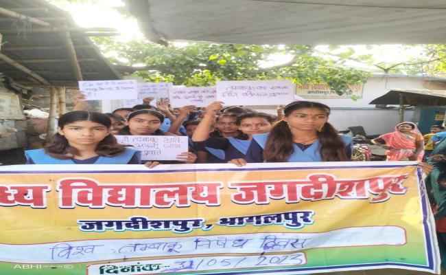 विश्व तम्बाकू निषेध दिवस पर निकली जागरूकता रैली