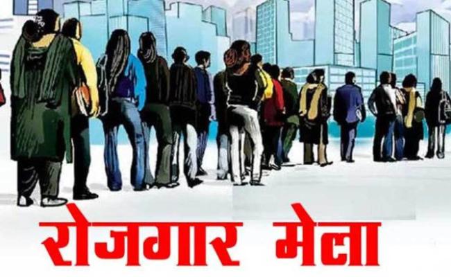 शिक्षित बेरोजगारों के लिए 13 जून को प्लेसमेंट कैम्प