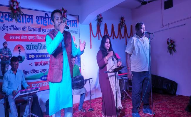 एक शाम शहीदों के नाम आयोजित कार्यक्रम में राष्ट्रभक्ति गीतों से बंधी शमां