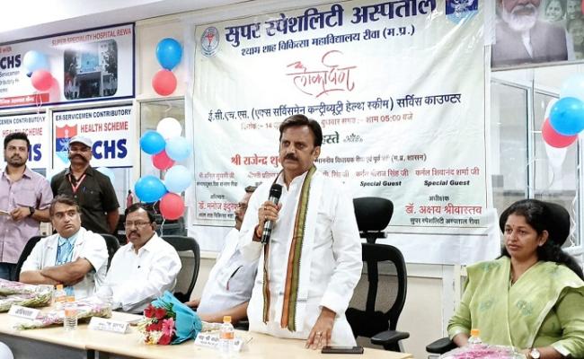 रीवाः सुपर स्पेशलिटी हास्पिटल में ईसीएचएस सर्विस काउंटर का उद्घाटन