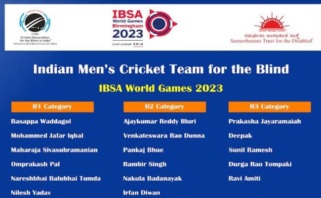 आईबीएसए वर्ल्ड गेम्स के लिए 17 सदस्यीय भारतीय नेत्रहीन पुरुष क्रिकेट टीम घोषित