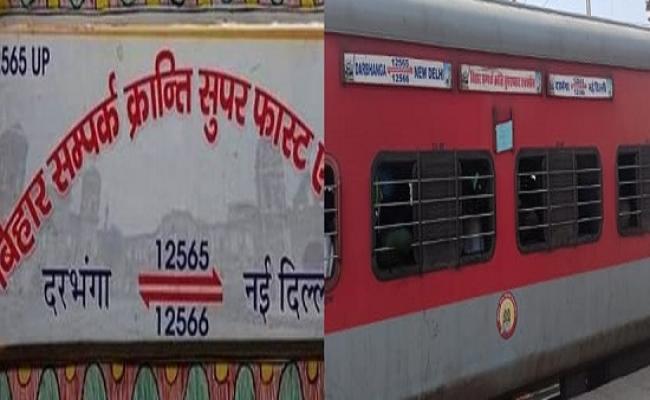 बिहार संपर्क क्रांति एक्सप्रेस की बोगी में लगी आग, कोई हताहत नहीं