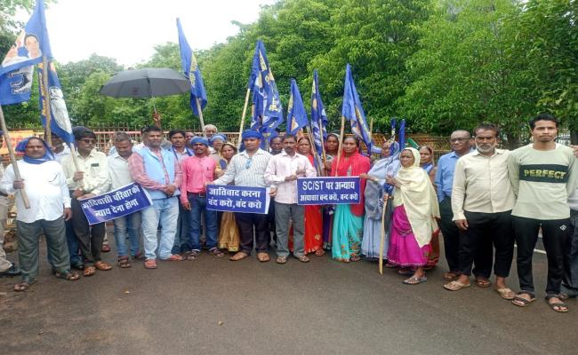 धमतरी : एमपी में आदिवासी युवक पर हुई घटना को लेकर बसपा ने कलेक्ट्रेट में किया प्रदर्शन