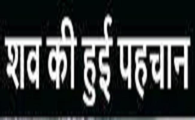 प्रतापगढ़ सड़क हादसे में सभी 12 मृतकों की हुई पहचान, दो-दो लाख रुपये का आर्थिक सहयोग