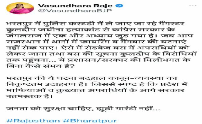 कुलदीप हत्याकांड: भाजपा कांग्रेस पर हमलावर, शव की सुरक्षा में तैनात रहे 26 पुलिसकर्मी