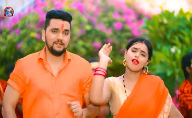 सुपरस्टार गुंजन सिंह का गाना 'देवघर से हरिहर चूड़िया लेले अईहा' रिलीज