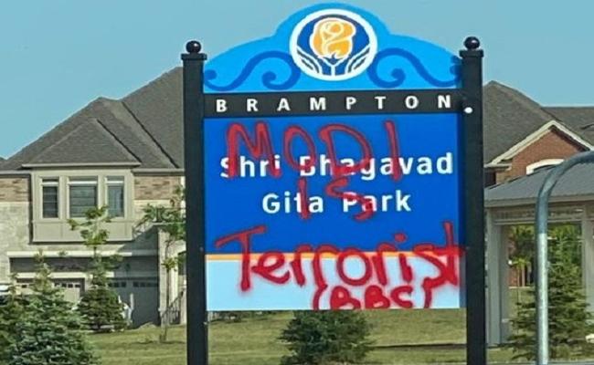 कनाडा में श्री भगवद गीता पार्क पर हमला, नारे लिखकर की तोड़फोड़