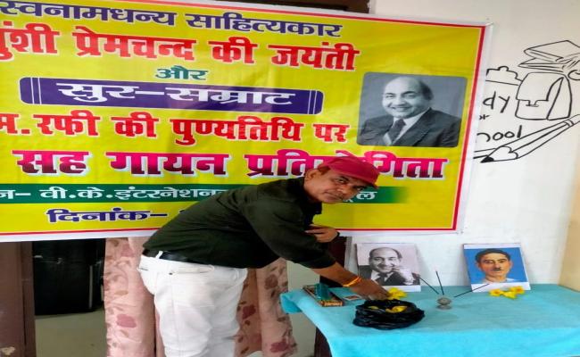 मुंशी प्रेमचंद ने अपनी रचनाओ से सामाजिक कुरीतियों पर किया प्रहार: विनय