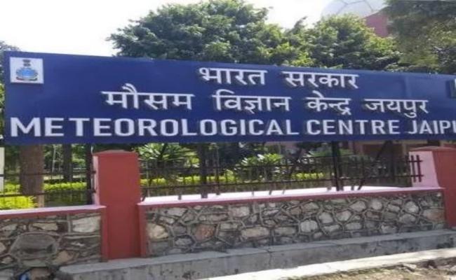 पूर्वी राजस्थान के कोटा, जयपुर, भरतपुर संभाग में बारिश का अलर्ट