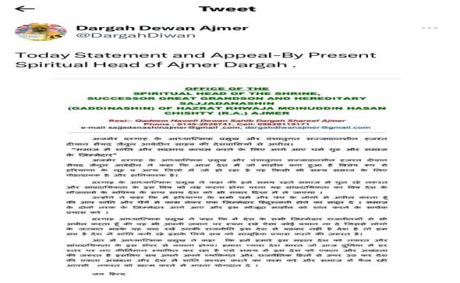 नूंह हिंसा पर अजमेर दरगाह के दीवान ने की शांति और सद्भाव कायम रखने की अपील