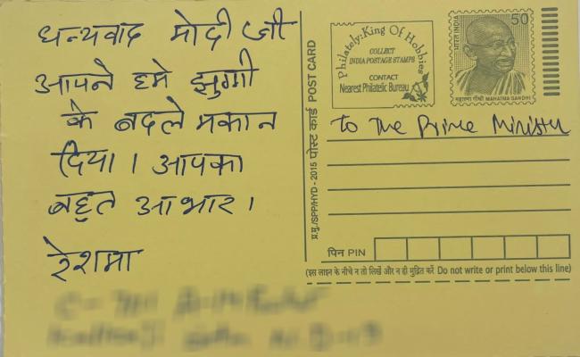 दिल्ली की महिलाओं ने प्रधानमंत्री को पत्र लिखकर घर के सपने को साकार करने के लिए धन्यवाद दिया