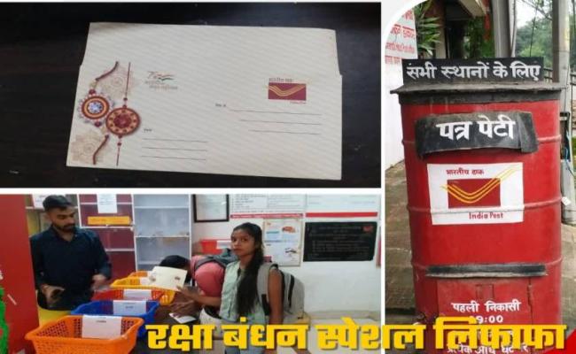 रांची में डाक विभाग ने अब तक रक्षा बंधन स्पेशल छह हजार लिफाफे बेचे
