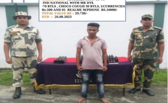 भारत-बांग्लादेश सीमा से भारतीय तस्कर धराया