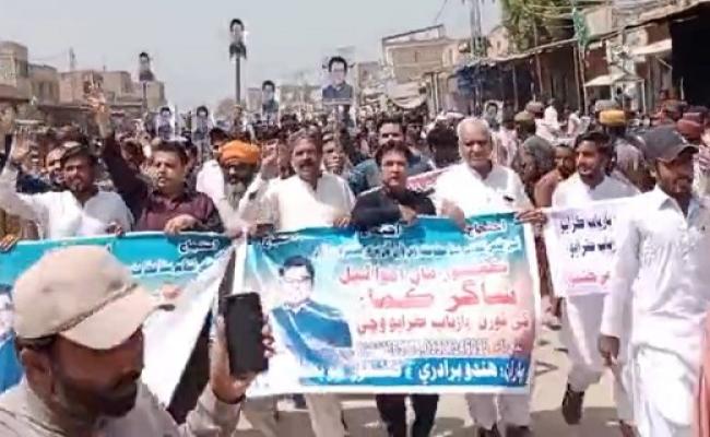 पाकिस्तान के सिंध प्रांत में सड़क पर उतरे हिंदू, मांगी सुरक्षा व जीने की आजादी