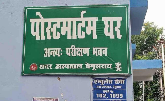बेगूसराय : महिला ने घर में फांसी लगाकर की आत्महत्या
