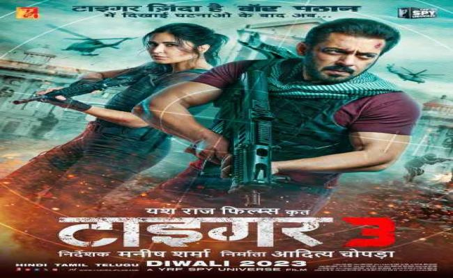 सलमान खान की फिल्म ''टाइगर 3'' का फर्स्ट लुक पोस्टर जारी
