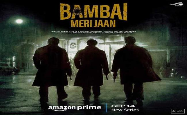 ''बंबई मेरी जान'' का एक्शन से भरा ट्रेलर रिलीज़