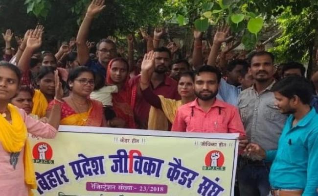 जीविका कैडर संघ 2अक्टूबर को निकालेगा अधिकार यात्रा