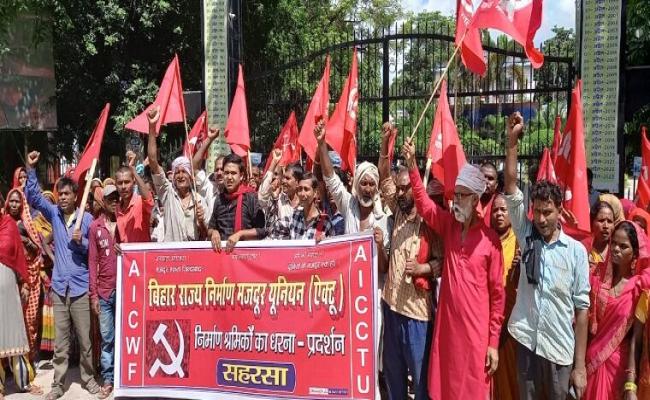 बिहार राज्य निर्माण मजदूर यूनियन के बैनर तले समाहरणालय पर धरना प्रदर्शन