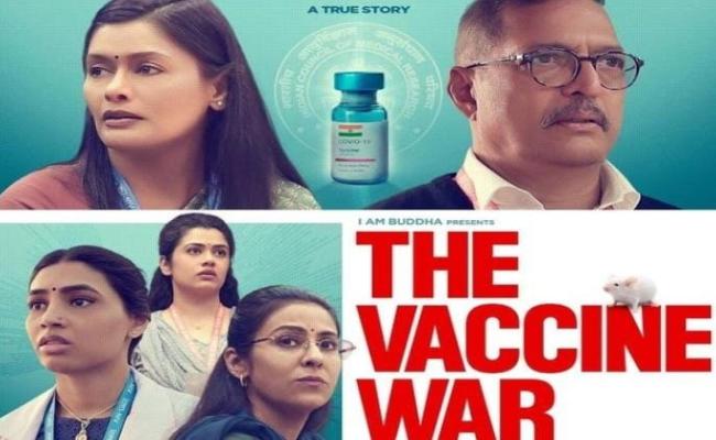 दर्शकों को कुछ खास पसंद नहीं आई फिल्म 'द वैक्सीन वॉर'
