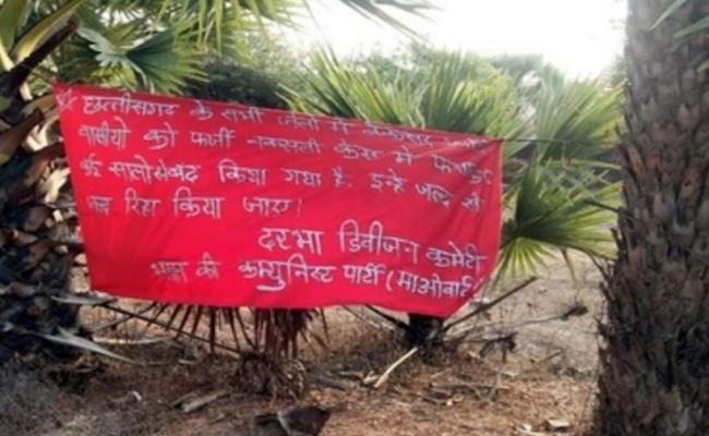 नक्सलियों के केंद्रीय कमेटी ने पांच राज्यों के विधानसभा चुनाव का किया बहिष्कार