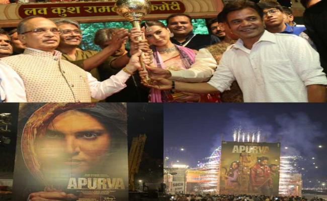 फिल्म 'अपूर्वा' 15 नवम्बर को डिज़्नी हॉटस्टार पर होने जा रही है रिलीज़, फिल्म का फर्स्ट लुक जारी