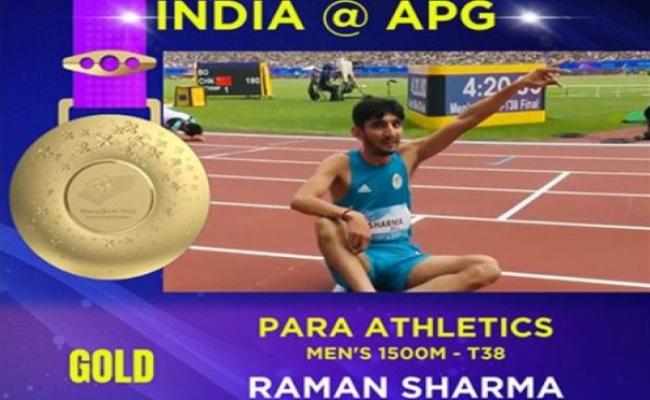 एशियाई पैरा खेल: रमन शर्मा ने पुरुषों की 1500 मीटर-टी38 स्पर्धा में जीता स्वर्ण