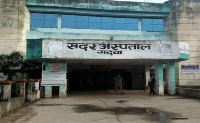 गढ़वा सदर अस्पताल में 24 करोड़ 84 लाख से बन रहा 50 बेड का अस्पताल