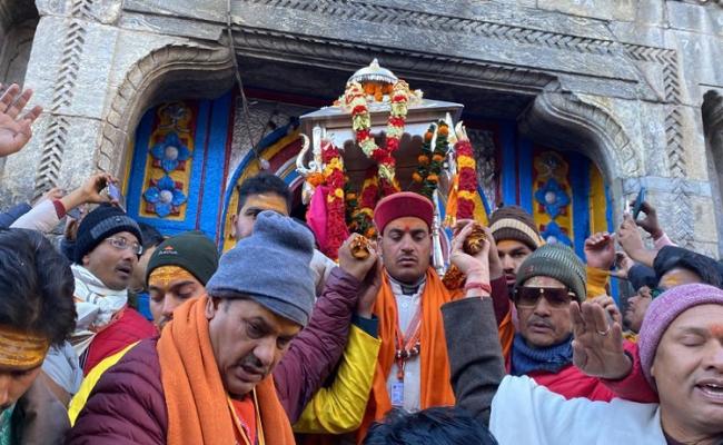 केदारनाथ धाम के कपाट शीतकाल के लिए बंद